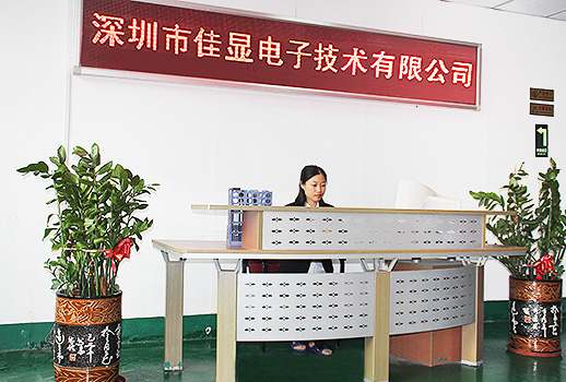深圳市佳顯電子技術(shù)有限公司 深圳市佳顯電子技術(shù)有限公司