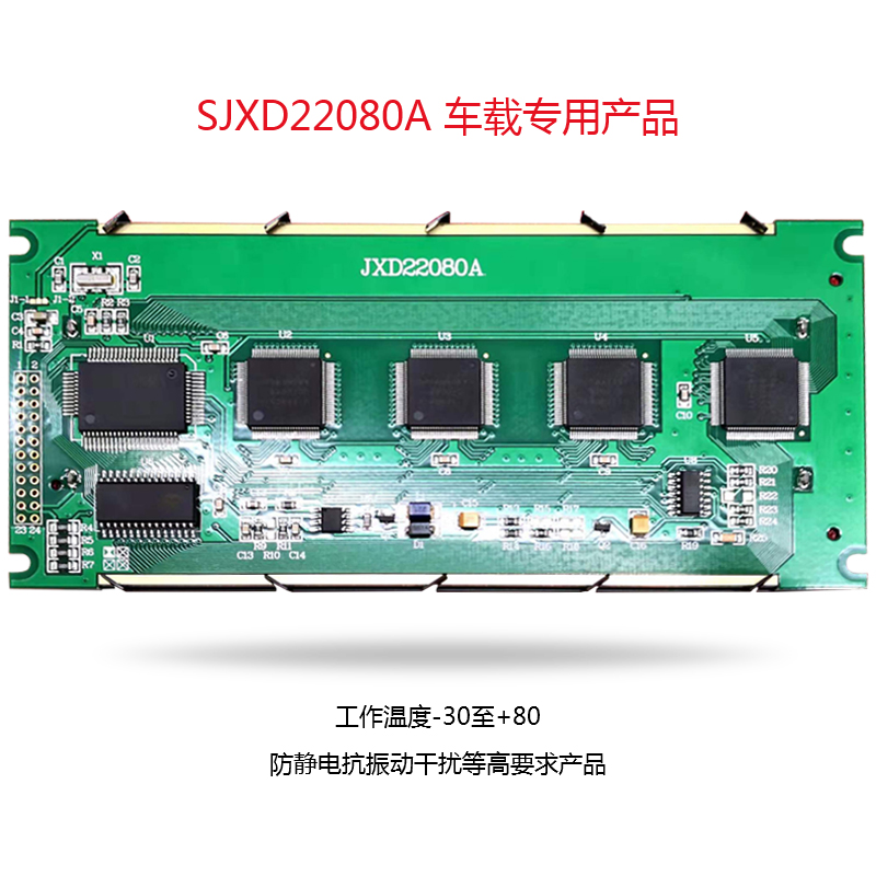 T6963C控制器220*80點陣LCD液晶模塊